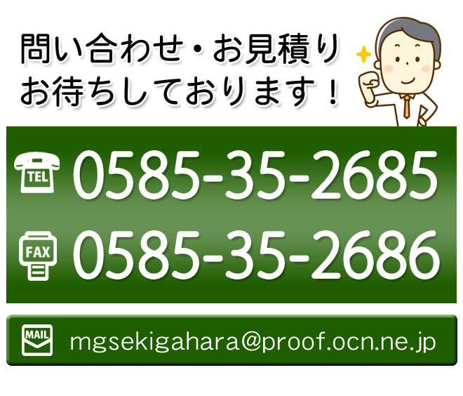 お問い合わせ電話番号FAX番号メールアドレス