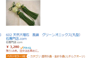 ベストセラー1位をいただきました【Amazon】